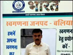 बलिया में जनगणना 2027 के तहत स्व-गणना अभियान का शुभारंभ, डीएम ने की ऑनलाइन स्व-गणना