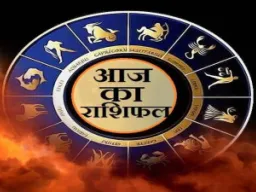 Aaj Ka Rashifal 16 May 2026: कैसा रहेगा आज का शनिवार, पढ़ें दैनिक राशिफल 