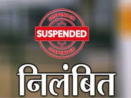Ballia News: महिला कर्मचारी को अश्लील संदेश भेजने के आरोप में बीडीओ निलंबित