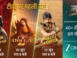 ज़ी सिनेमा पर इस हफ्ते तीन बड़ी फिल्मों का वर्ल्ड टीवी प्रीमियर, 'अर्जुन सन ऑफ विजयंती', 'ओडेला 2' और 'मास जथारा' होंगी प्रसारित