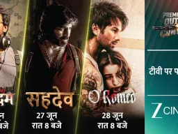 ज़ी सिनेमा पर इस हफ्ते प्रीमियर्स की भरमार, ‘आधि शब्दम’, ‘सहदेव’ और ‘ओ’ रोमियो का होगा वर्ल्ड टेलीविज़न प्रीमियर