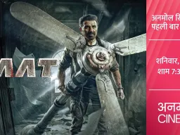 अनमोल सिनेमा पर पहली बार प्रसारित होगी सनी देओल की फिल्म 'जाट', 27 जून को होगा वर्ल्ड टेलीविज़न प्रीमियर