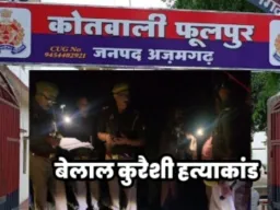 Azamgarh News: बेलाल हत्याकांड में दो दोषियों को आजीवन कारावास, कोर्ट ने लगाया 25-25 हजार रुपये का जुर्माना