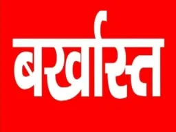 UP News: फर्जी TET अंकपत्र से नौकरी पाने वाले सात शिक्षक बर्खास्त, FIR के निर्देश