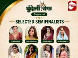 बुंदेली शेफ सीज़न-4: क्वार्टर फिनाले के बाद 11 प्रतिभागी सेमीफाइनल में पहुंचे, नैन्सी शिवहरे को वाइल्ड कार्ड एंट्री