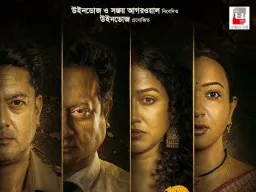 बिक्रम प्रमाणिक की धमाकेदार वापसी: विंडोज़ प्रोडक्शन की ‘बहुरूपी- द गोल्डन डाकू’ के टीज़र ने एक घंटे में पार किए 1 मिलियन व्यूज़