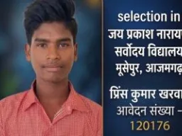 Ballia News : कारो मंदिर के पोखरे में डूबने से होनहार छात्र की मौत, सर्वोदय विद्यालय में हुआ था चयन