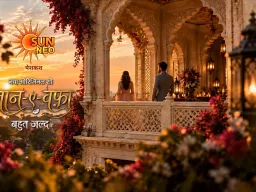 सन नियो लेकर आ रहा है ‘जान-ए-वफ़ा’, जहां किस्मत मिलाएगी दो दिलों को, लेकिन रिश्तों की उलझन बनेगी चुनौती