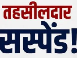 बलिया के तहसीलदार अतुल हर्ष निलंबित, नामांतरण वादों के निस्तारण में लापरवाही का आरोप