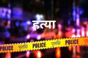 Ballia News : पट्टीदारी विवाद में लाठी-डंडों से पीटकर युवक की हत्या, मुंबई से लौटा था घर