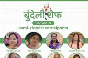 बुंदेली शेफ सीज़न 3: 14 में से 8 प्रतिभागियों ने बनाई सेमीफाइनल में जगह
