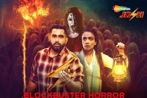 शेमारू जोश पर ब्लॉकबस्टर फिल्म ‘झमकुड़ी’ का वर्ल्ड टेलीविजन प्रीमियर 14 नवंबर, शाम 7 बजे!