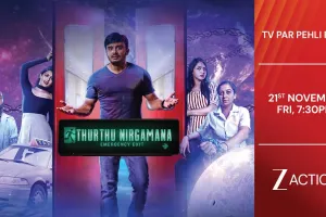 देखिए ‘थुरथु निर्गमना’ का वर्ल्ड टेलीविजन प्रीमियर, शुक्रवार, 21 नवंबर, शाम 7:30 बजे, सिर्फ ज़ी एक्शन पर