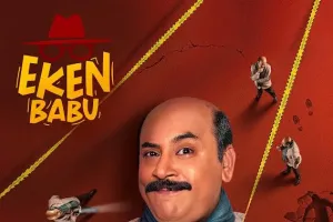 सोनी सब लेकर आ रहा है हटके और खाने के शौकीन बंगाली जासूस ‘एकेन बाबू’ अब हिंदी दर्शकों के लिए