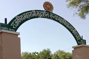 बीकानेर विश्वविद्यालय व एम.एस. कॉलेज में लापरवाही: फीस, पोर्टल और छात्रों पर बढ़ता बोझ