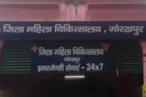 शर्मनाक घटना : अल्ट्रासाउंड के नाम पर महिला से छेड़छाड़ का आरोप, विरोध पर टेक्नीशियन ने दी धमकी