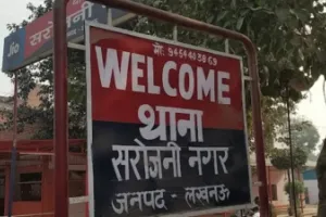 Lucknow Crime News:  आठ साल की छात्रा से स्कूल वैन चालक ने की छेड़छाड़, सरोजनीनगर थाने में केस दर्ज