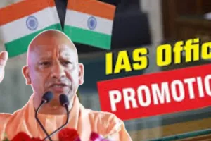 UP IAS Promotion : 67 IAS अधिकारियों को मिला प्रमोशन, चार को सुपरटाइम पे-स्केल के साथ प्रमुख सचिव का दर्जा