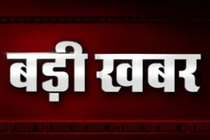 बलिया में बिना लाइसेंस चल रहे 11 होटलों पर प्रशासन की कार्रवाई, संचालन पर तत्काल रोक