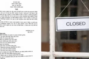 मकर संक्रांति पर स्कूल और कार्यालय रहेंगे बंद, 15 जनवरी को सार्वजनिक अवकाश घोषित