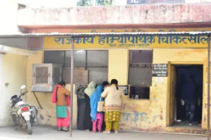 Bareilly : मीठी गोली वाले अस्पताल की बदहाली, दो छोटे कमरों में सिमटा होम्योपैथिक चिकित्सालय