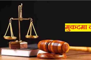 बलिया में सामने आया धोखाधड़ी का नया तरीका, महिला समेत कई पर मुकदमा दर्ज