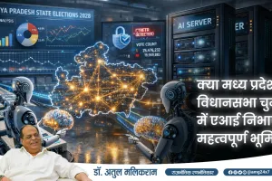 क्या मध्य प्रदेश विधानसभा चुनाव में एआई निभाएगा महत्वपूर्ण भूमिका?- डॉ. अतुल मलिमकराम 
