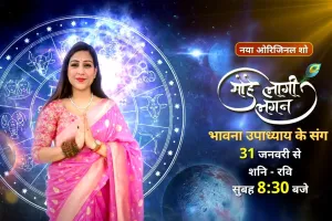 सन नियो पर आ रहा है भावना उपाध्याय का पहला ज्योतिष और वास्तु आधारित शो ‘मोहे लागी लगन’