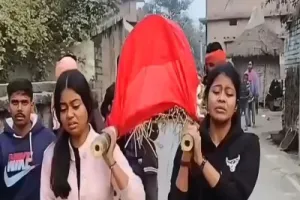 मां की मौत पर भी नहीं मिला सहारा, बेटियों ने दी अर्थी को कंधा और मुखाग्नि