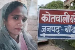 बांदा में सोशल मीडिया रील बनाते समय महिला की मौत, फांसी के दृश्य की शूटिंग के दौरान हादसा