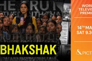 Entertainment News : हिम्मत और सच की कहानी ‘भक्षक’ का 14 मार्च को टीवी प्रीमियर