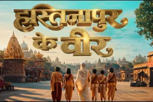 मुंबई : सोनी सब लेकर आ रहा है मेगा शो ‘हस्तिनापुर के वीर’, दिखेगी वीरता और मूल्यों की गाथा