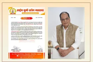 भोपाल : डॉ. अतुल मलिकराम राष्ट्रीय कुर्मी क्षत्रिय महासभा के राष्ट्रीय रणनीतिकार नियुक्त