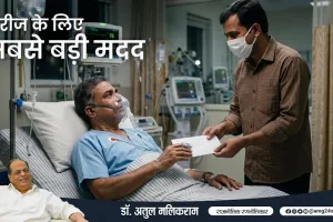अस्पताल जाते समय संवेदनशीलता और संयम जरूरी : डॉ. अतुल मलिकराम