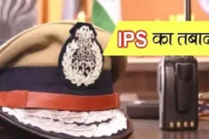 उत्तर प्रदेश में 27 IPS अधिकारियों का तबादला, कई जिलों के कप्तान बदले