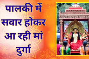 चैत्र नवरात्रि 19 मार्च से शुरू, जानें घटस्थापना का शुभ मुहूर्त