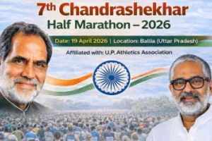 7वीं चंद्रशेखर हॉफ मैराथन सद्भावना रन: बंपर इनामों की घोषणा, विजेता को ₹1.25 लाख