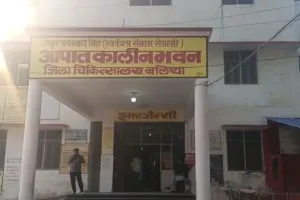 बलिया में दो पक्षों में मारपीट और चाकूबाजी, युवक समेत तीन जिला अस्पताल रेफर