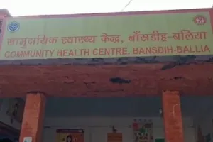 बलिया: बांसडीह सीएचसी का नाम बदला, पीएचसी बोर्ड लगने से लोगों में भ्रम और नाराजगी