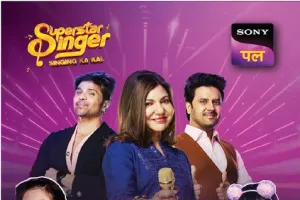 सोनी पल पर ‘सुपरस्टार सिंगर सीजन 1’ का प्रीमियर 13 अप्रैल से, रात 8:30 बजे