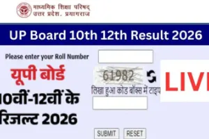 UP Board Result 2026 : यूपी बोर्ड 10वीं-12वीं का रिजल्ट घोषित, हाईस्कूल में 90.42% और इंटर में 80.38% छात्र पास