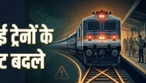 प्रयागराज जंक्शन पर नॉन-इंटरलॉकिंग कार्य: कई ट्रेनों का रूट बदला, कुछ शॉर्ट टर्मिनेट और पुनर्निर्धारित