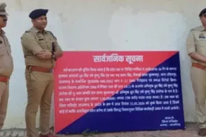 Azamgarh News : आजमगढ़ में माफिया कुन्टू सिंह की डेढ़ करोड़ रुपये की हवेली कुर्क