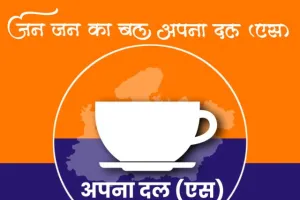 भोपाल से पिछड़ों-दलितों के हक की हुंकार भरेगा अपना दल (एस), 20 मई को होगा महामंथन