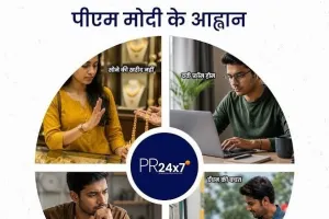 पीएम मोदी के आह्वान के समर्थन में पीआर 24x7 का बड़ा फैसला, 1 जून से सभी कर्मचारियों को ‘वर्क फ्रॉम होम’