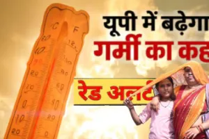 यूपी में भीषण गर्मी का कहर, अगले 48 घंटे बेहद भारी; कई जिलों में रेड अलर्ट