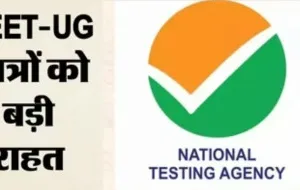 NEET UG 2026 फीस रिफंड प्रक्रिया शुरू, 27 मई तक अपडेट करें बैंक डिटेल