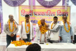 हिंदी पत्रकारिता दिवस पर संगोष्ठी आयोजित, पत्रकारिता के मूल्यों को बनाए रखने पर जोर