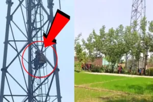 Rampur News: प्रेमी से शादी की जिद पर मोबाइल टावर पर चढ़ी युवती, घंटों मशक्कत के बाद उतारा गया नीचे