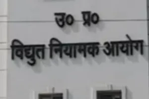 यूपी में नहीं बढ़ेंगे बिजली के दाम, नियामक आयोग ने UPPCL का 10% टैरिफ बढ़ाने का प्रस्ताव खारिज किया